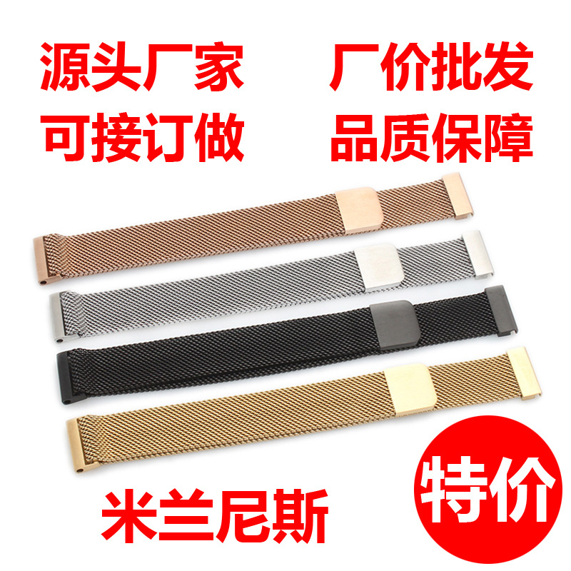 Milanese Nice Substitute Strap Apple with Magnetic Absorption Stainless Steel Mesh Strap Smart Watch Accessories Bracelet Factory Outlet