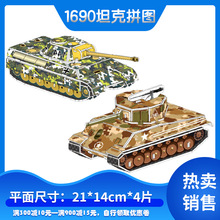 ��ͯ3d���wƴ�Dƴ���������DIY�ֹ����Bģ�͵ؔ����|puzzlediy