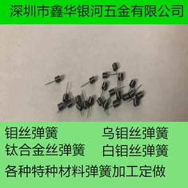 异形弹簧;压缩弹簧;扭转弹簧