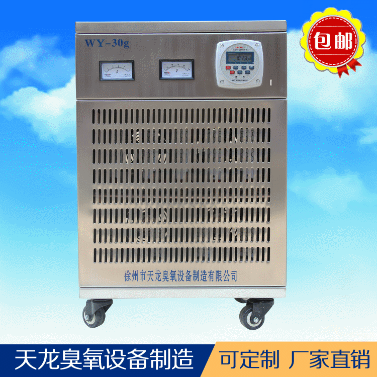 臭氧设备30g 移动臭氧机 食品厂药厂医院养殖场消毒杀菌