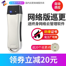 中研巡更Z-6200C感应式巡更机保安电子巡更系统巡逻打点器