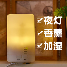 工厂无印香薰机精油加湿器家用卧室超声波香薰灯香薰机香氛机