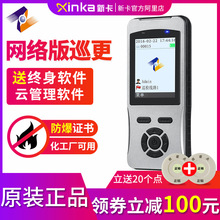 中研Z-6800拍照巡更机 巡更器电子巡更系统 中研z-6500巡更棒