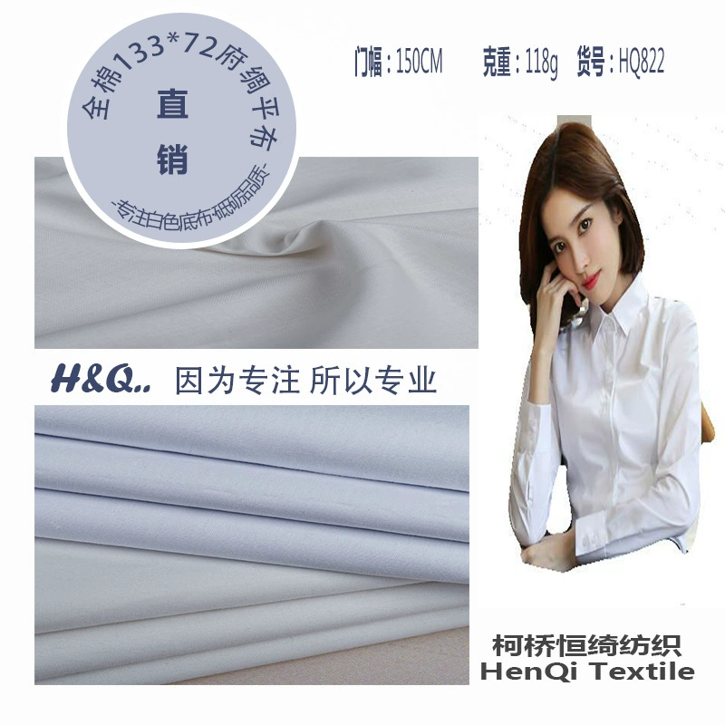 Хлопковая рубашка, рубашка, ткань из чистого хлопка, школьная форма, одежда для малышей, белая ткань для домашних животных, ткань на подкладке, ткань, многоцветный выбор