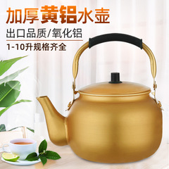 Yellow aluminum pot aluminum kettle aluminum teapot Korean rice wine pot household large capacity 10 liter gas kettle hot water kettle