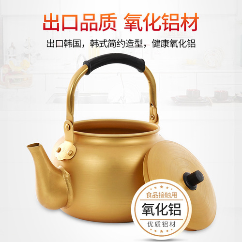 Yellow aluminum pot aluminum kettle aluminum teapot Korean rice wine pot household large capacity 10 liter gas kettle hot water kettle