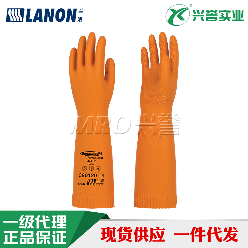 LANON兰浪SR242天然橡胶植绒防化抗酸碱腐蚀加长耐用手套 化工
