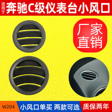 ���ñ���C���Ǳ�̨С��� W204C200����Բ�γ���ڸ�դ�յ������