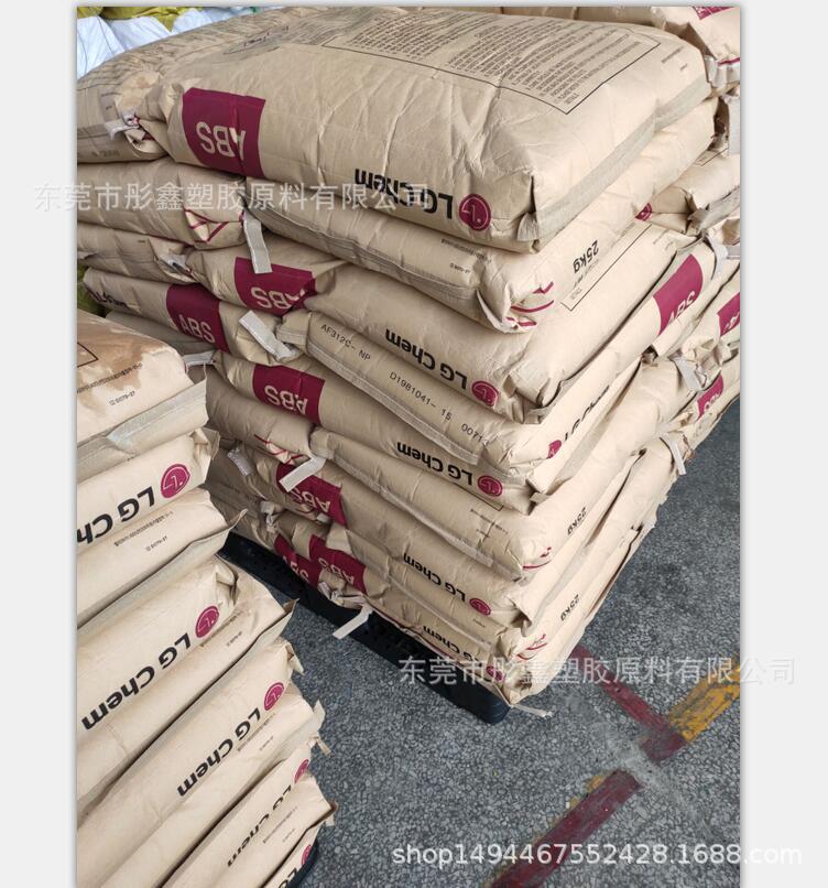 ABS/韩国LG/AF312C 阻燃 防火级 高流动 高光泽 食品级