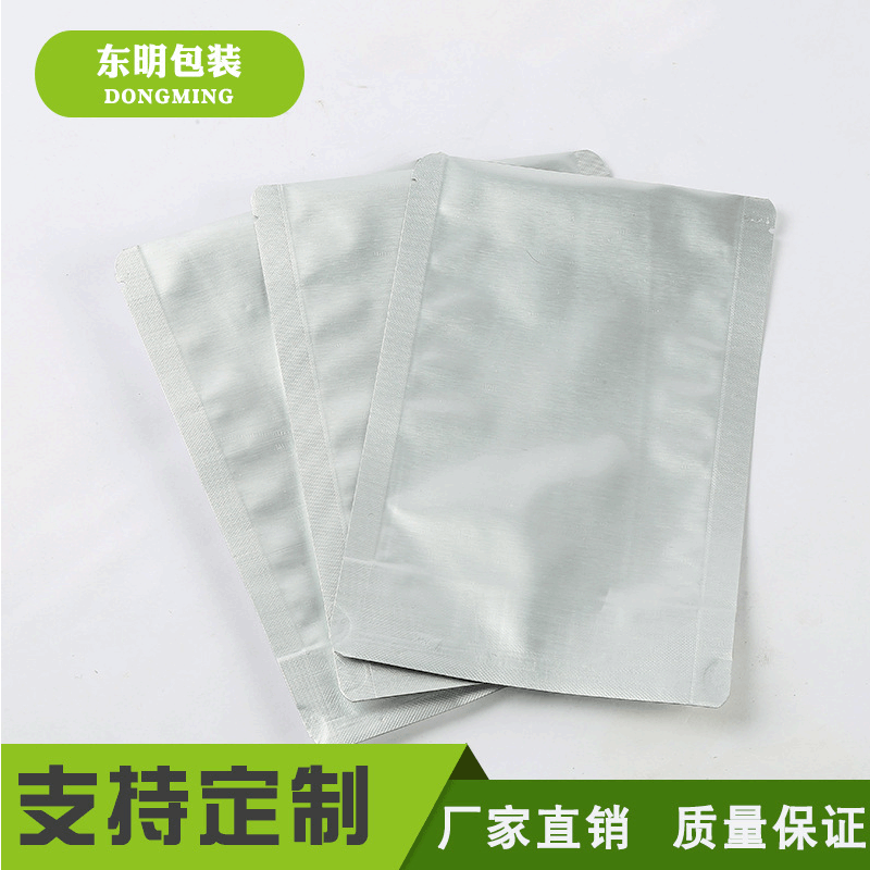 现货加厚三边封铝箔袋农药面膜食品包装袋真空自立平口铝箔袋制订