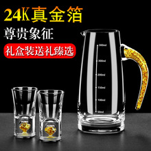 24K镶金箔酒具套装水晶一口杯白酒分酒器茅台杯礼盒装