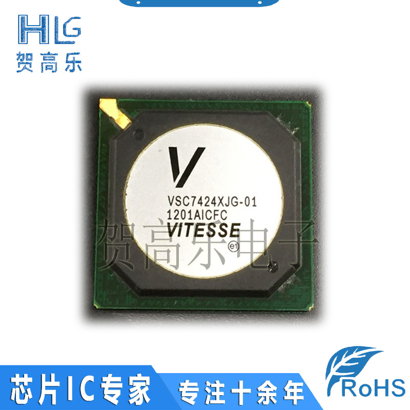 VSC7424XJG-01 BGA 电子元器件配单集成电路芯片IC一站配单