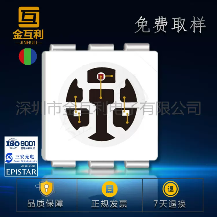 厂家直销高亮低光衰5050rgb贴片式LED灯珠全彩七彩5050RGB超亮