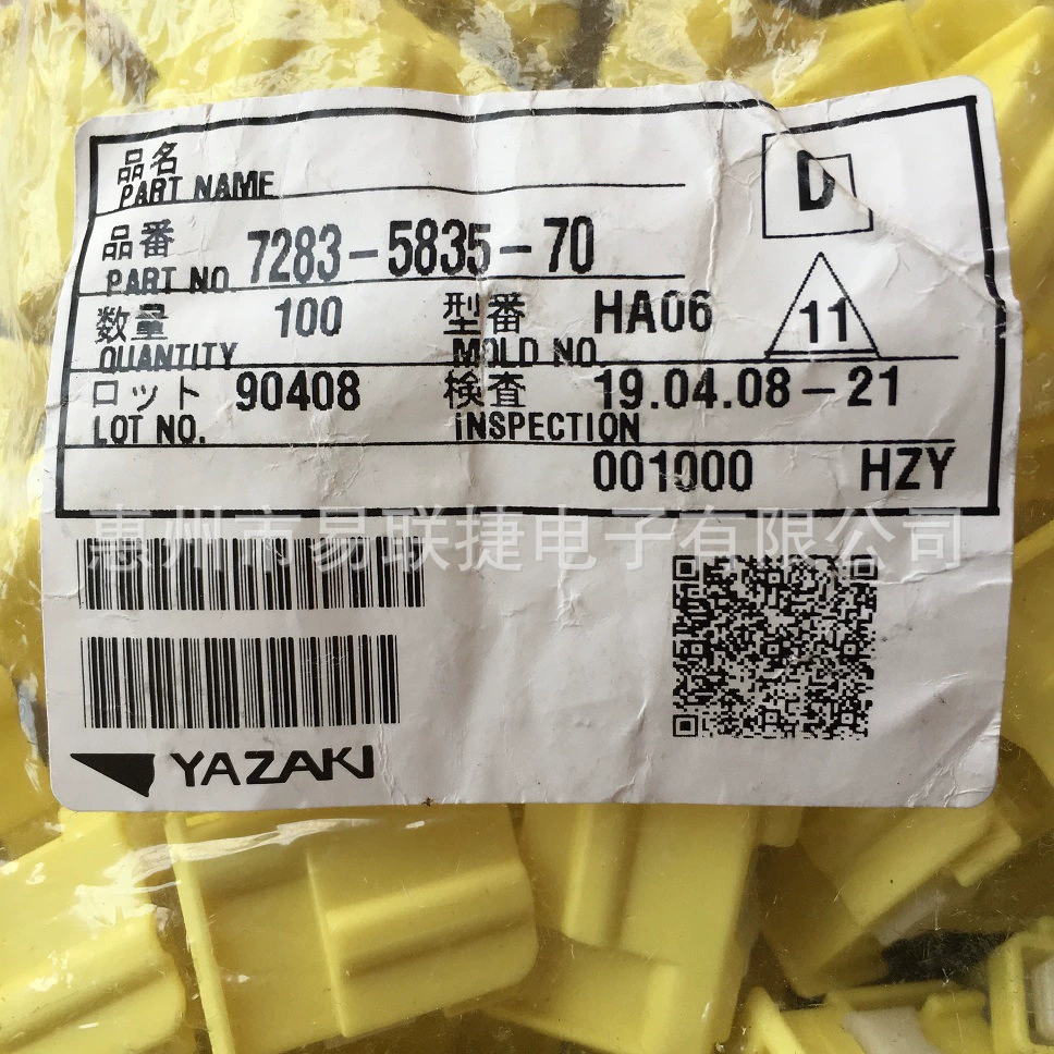 YZK разъем 7283-5835-70 90980-11892 подушка безопасности