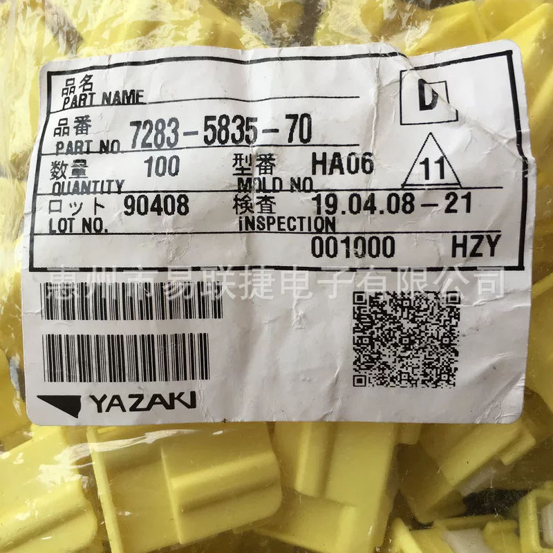 YZK разъем 7283-5835-70 90980-11892 подушка безопасности