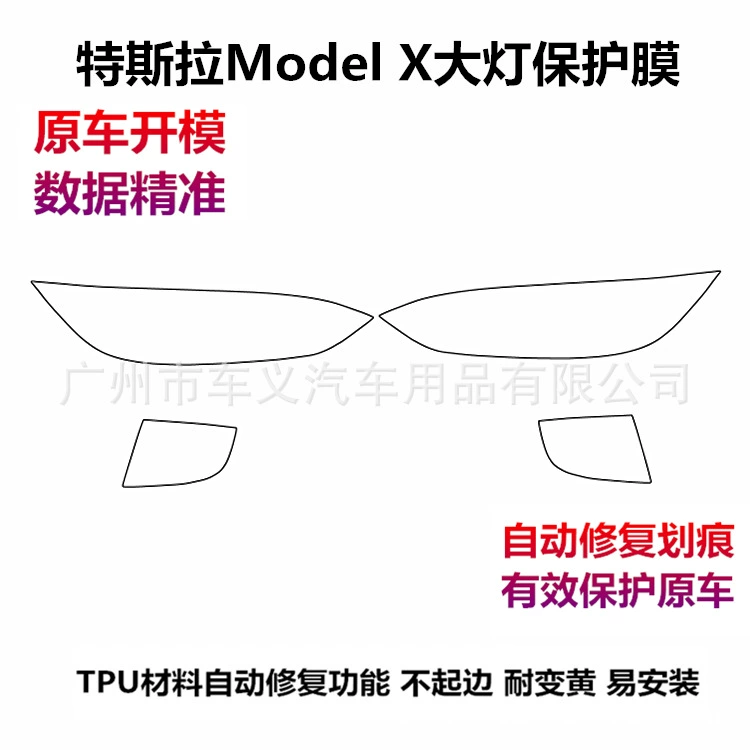 23 Tesla Model3/Y интерьер TPU прозрачная невидимая защитная пленка для навигации специальная пленка автомобиля