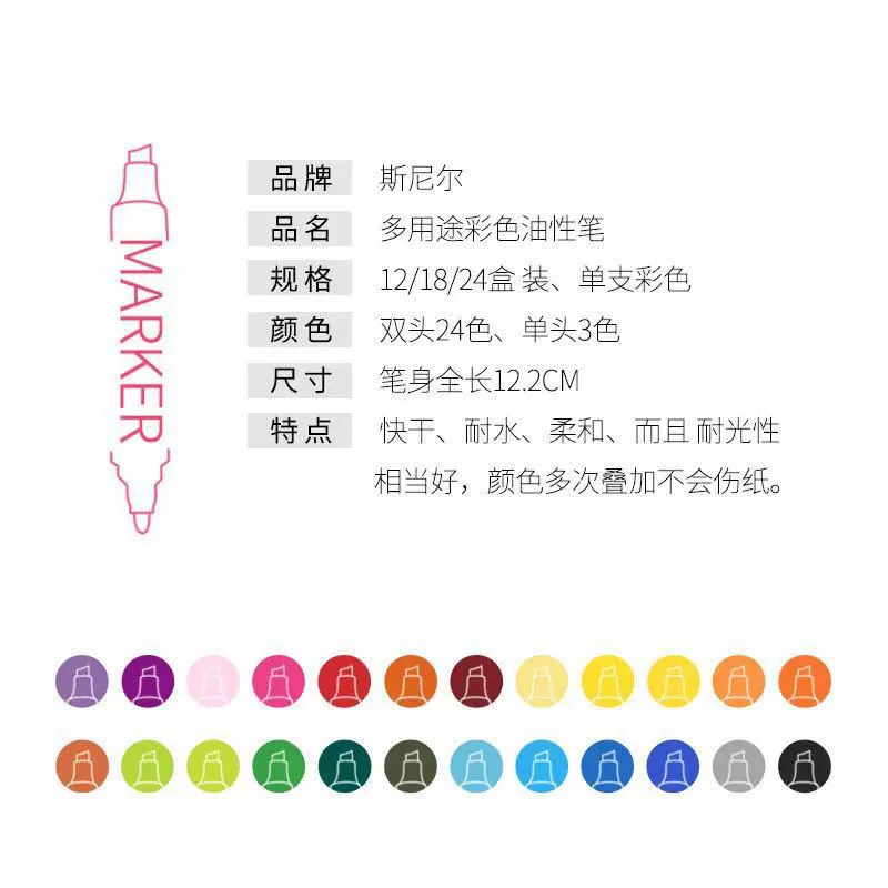 Children's marker, 24 colors, 30 colors