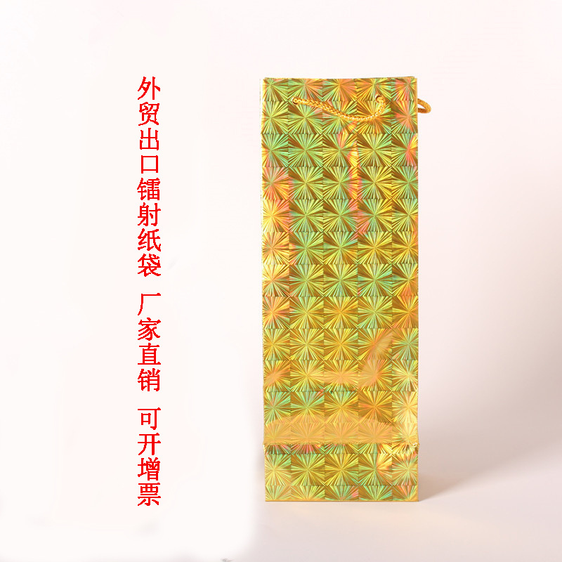镭射手提红酒纸袋 镭射烫金酒袋手提袋 外贸出口纸质葡萄酒袋批发