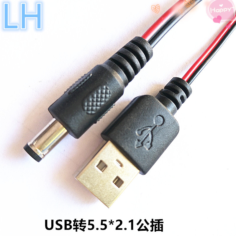 生产USB电源线 1米0.2平方USB公转DC公头线 USB转3.5DC插头线