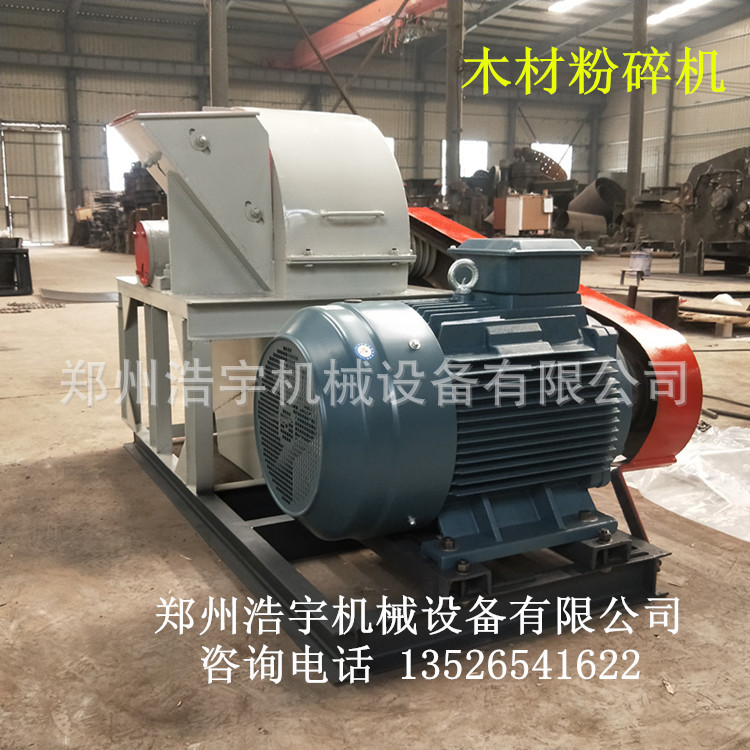 浩宇机械供应木材粉碎机食用菌木头粉碎机 大型树木粉碎机粗细可