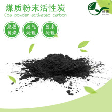 韩研煤质活性炭垃圾焚烧专用废水废气竹炭处理除臭工业活性碳