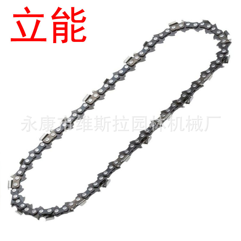 立能供应园林机械配件油锯配件325  74节链条适用于MS290