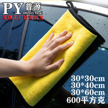 洗车毛巾加厚大号30*30珊瑚绒双面擦车巾吸水汽车清洁洗车毛巾