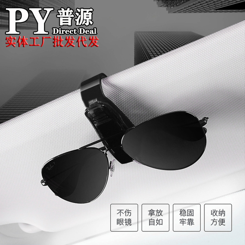 Multi-functional car glasses clip car accessories sunglasses sunglasses holder multi-functional card bill clip