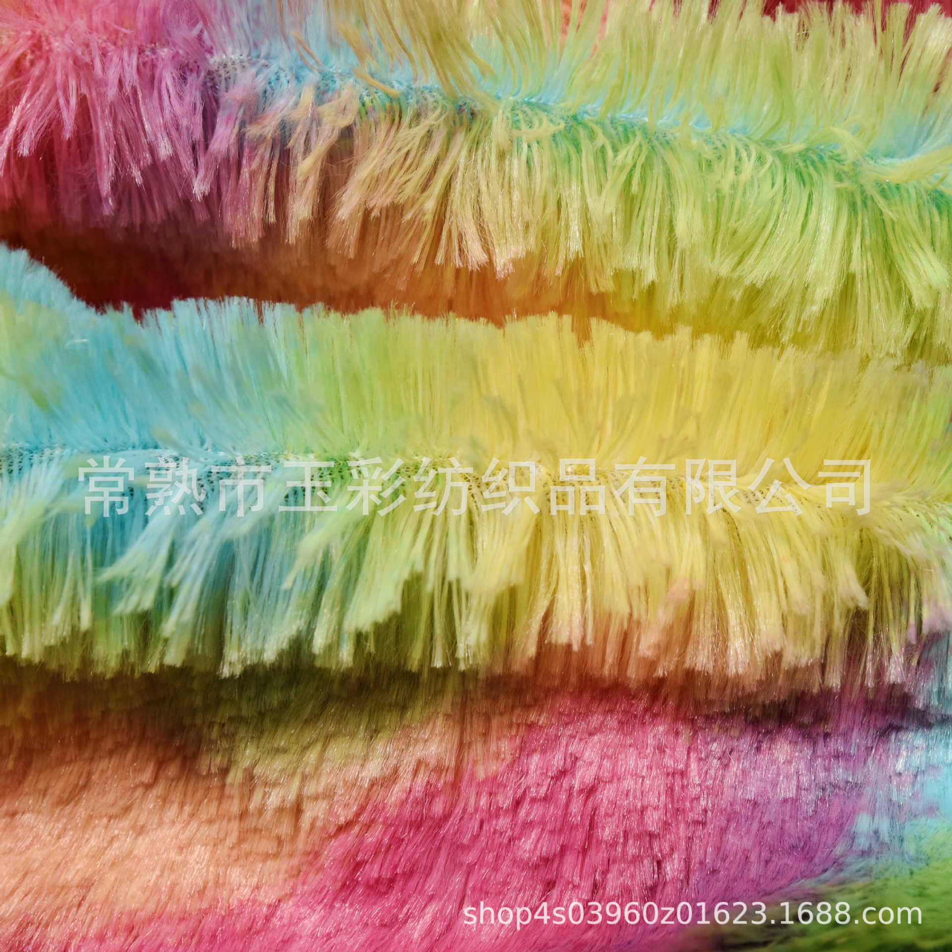 20毛迷彩印花长毛绒 20毛渐变色长毛绒 七彩长毛绒 仿扎染长毛绒