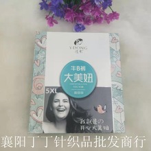 远东8505 秋冬5XL加大加绒大美妞牛B加薄绒抓毛女春秋连脚裤袜