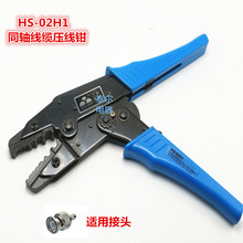 ��݆ʽ�����Q ͬ�S���|���Ӊ����Q �����Q HS-02H 02H2 02H1 05H