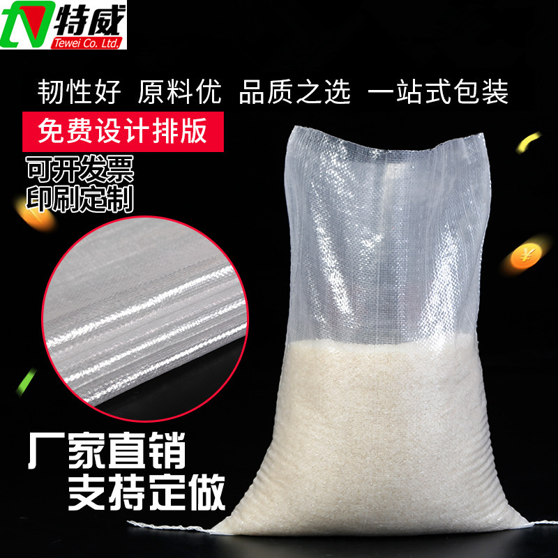 透明编织袋60*102cm玉米大豆塑料包装袋大号 可覆膜印刷蛇皮袋