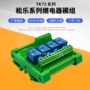 songle松乐srd-12vdc-sl-ctnk73-424模组