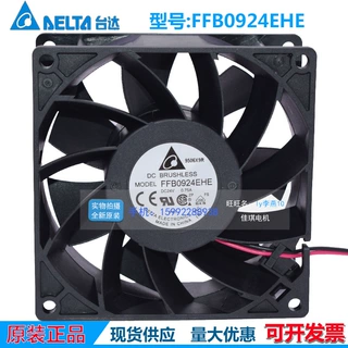 全新原装台达风机 风扇 FFB0924EHE 9238 24V 0.75A 2线 大风量