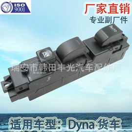 驾驶室及配件;车身及附件;电源系统配件