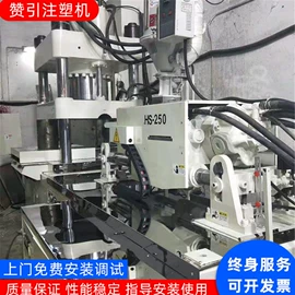 注塑机;二手塑料机械