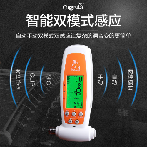 Little angel guzheng tuner WST-600B electronic guzheng tuner professional tuner three-in-one with wrench