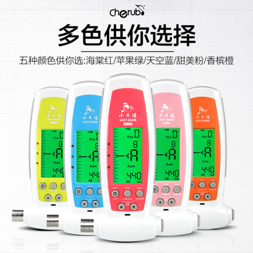 Little angel guzheng tuner WST-600B electronic guzheng tuner professional tuner three-in-one with wrench