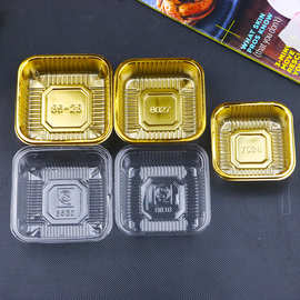 金色透明吸塑中秋月饼底托方形蛋黄酥托盘一次性包装内托50g-120g