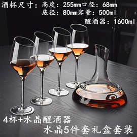 水晶红酒杯玻璃醒酒器波尔多杯高脚杯斜口壶分酒壶五件套礼盒