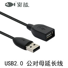 usb2.0���L������ĸ��X����I�PU�P�ӿڼ��L������1.5m�֙C���