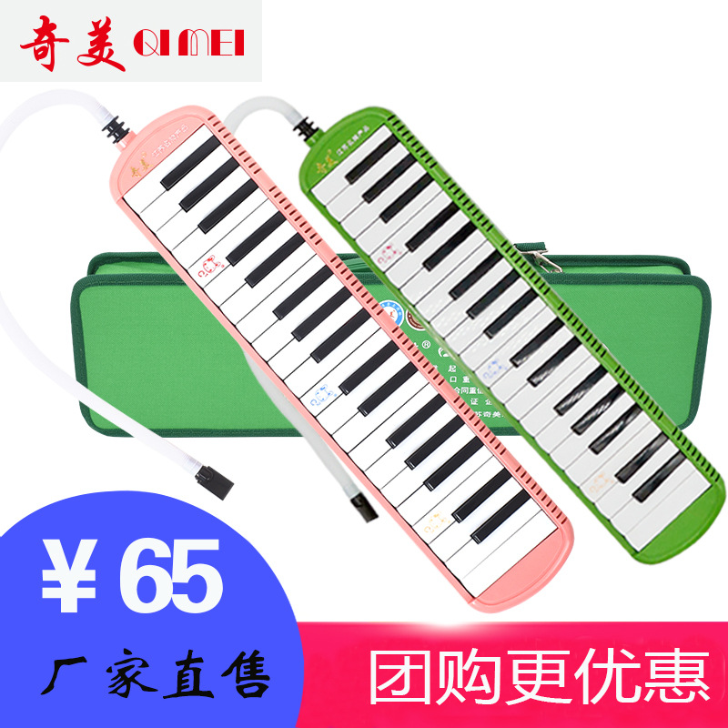 Qimii 32-key and 37-key Accordion Student An Zhe Little Genius Little Talent Little Scholar Accordion Class
