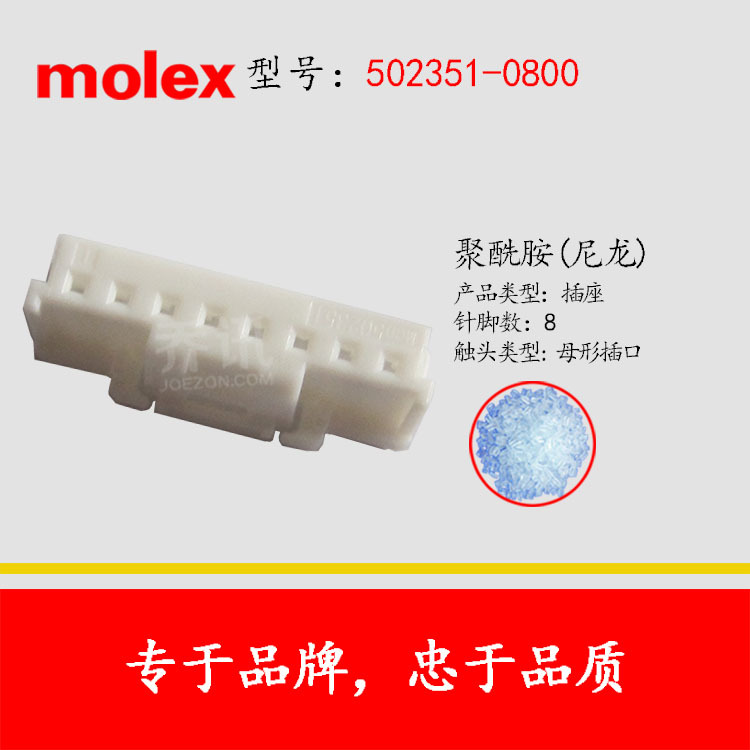 MOLEX/MolexĪ˹ 502351-0800  ĸβֻ