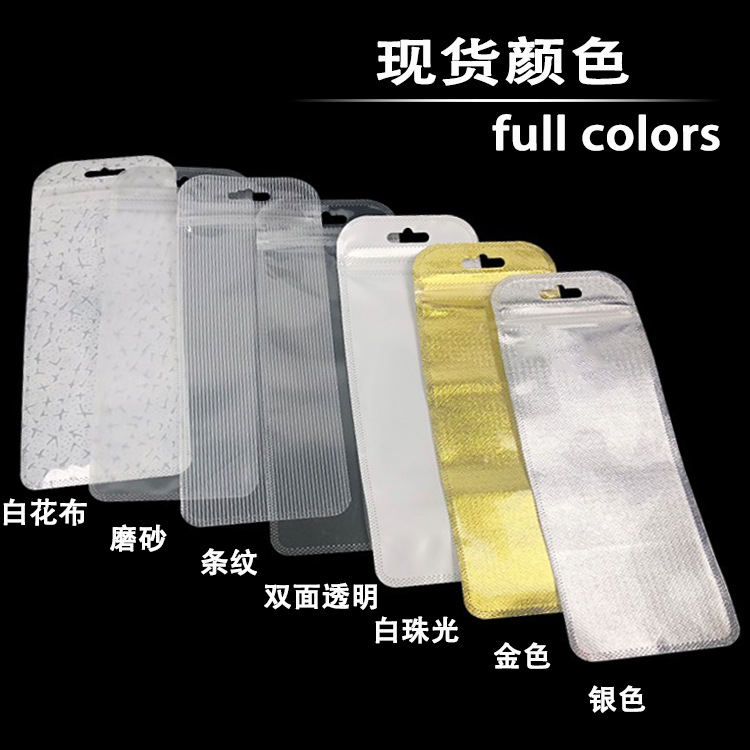 自封袋透明 批发彩虹膜塑料袋套装刷包装 透明磨砂白色镭射封口袋
