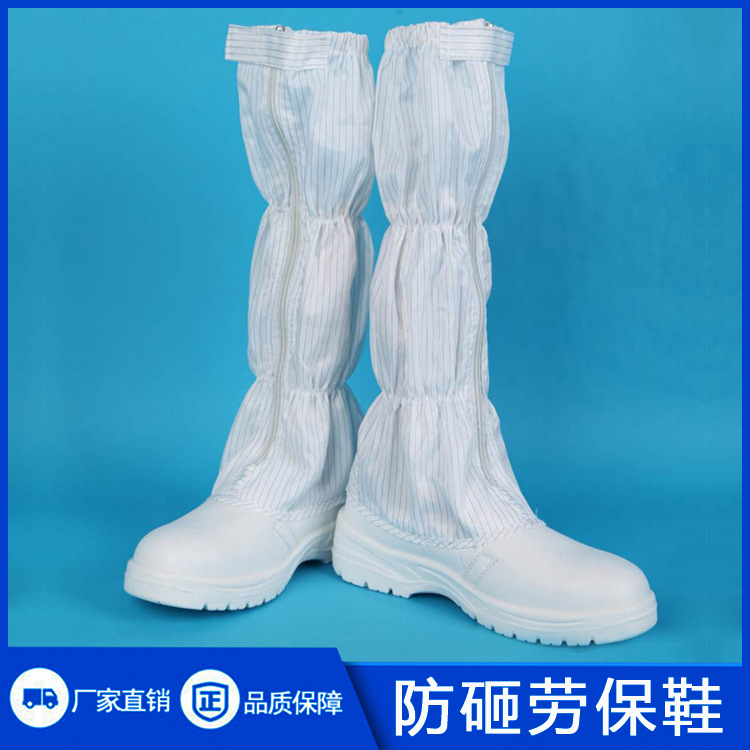 长筒防砸安全鞋钢头防静电鞋车间防尘工作鞋百级网格高筒靴PU皮革