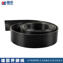 现货供应14p软排硅胶耐高温电子线AWG特软高温200°C硅胶并排电线