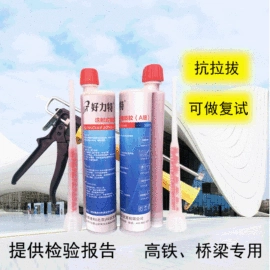 建筑用粘合剂;结构胶;石材胶