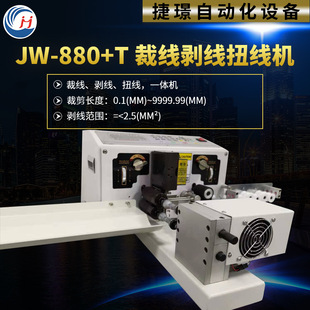 �S�ҹ��� ��ƤŤ���C JW-880+T �þ�����Ť���C ȫ�Ԅӄ����C
