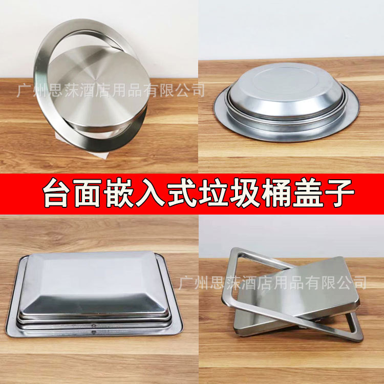 Recessed countertop lid trash can lid stainless steel lid swing lid flip lid kitchen sink tooling lid concealed