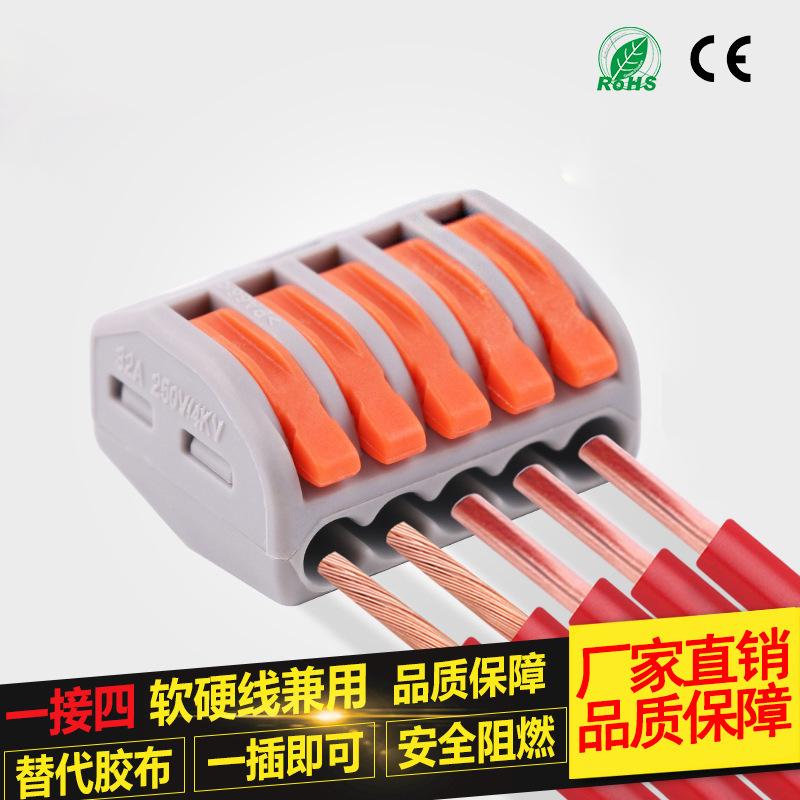 PCT-215快速接线端子软硬电线多功能连接器222-415 分线器 PCT215